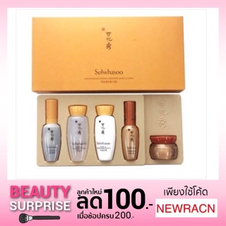 แท้💯%ฉลากไทย Sulwhasoo Concentrated Ginseng Renewing Ex Kit 5Items