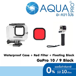 GoPro 11 / 10 / 9 Waterpoof Housing Case + Red Filter + Floating Bar เคสกันน้ำ แบบใส ฟิลเตอร์แดง และทุ่นลอยน้ำดำ