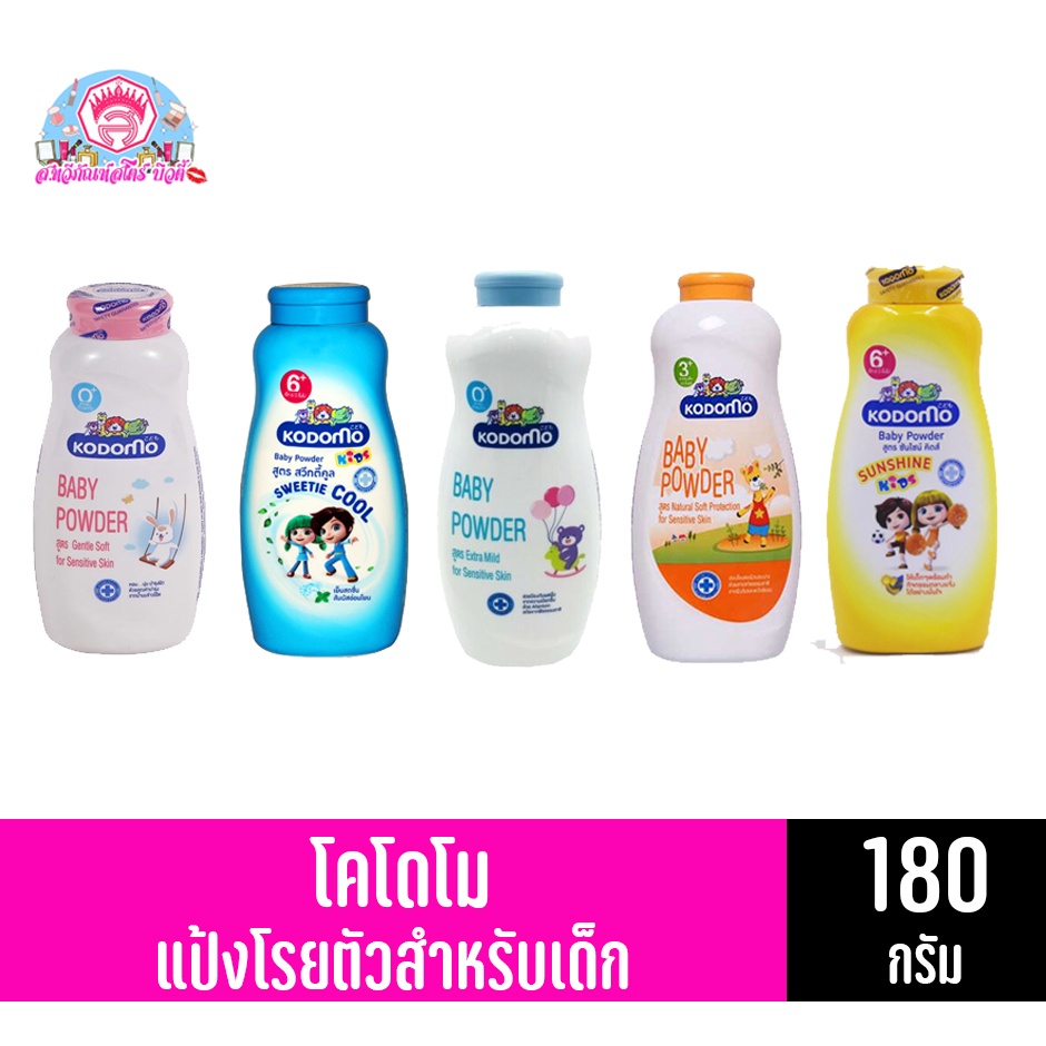 แป้งเด็ก โคโดโม แป็งโรยตัว ขนาด 140 กรัม ทั้ง 5 กลิ่น