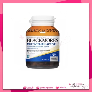 Blackmores Multi active 60 เม็ด แบลคมอร์ส วิตามิน มัลติ แอคทีฟ ลูทีน ทอรีน