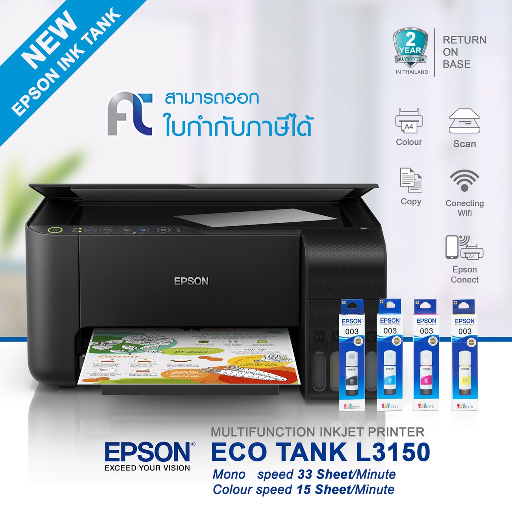 epson 003 ราคา ink cartridge