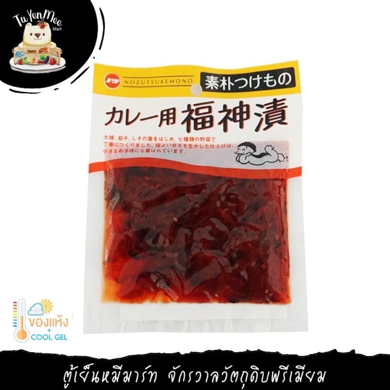 โนซึ ผักดองรวมมิตร 110G/PACK  "NOZUTSUKEMONO" JAPANESE RED PICKLED VEGETABLES