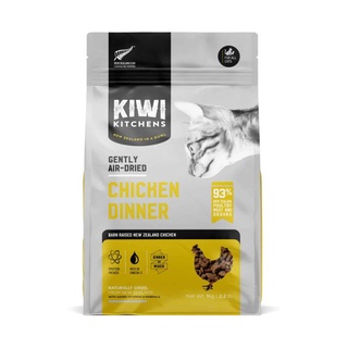 *อาหารขนมแมวโรยหน้าท๊อปปิ้ง 500 g Kiwi Kitchens Gently Air-Dried Chicken Dinner Cat Food  รสไก่ 🐔