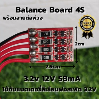 Balance Board 4S บอร์ดบาลานซ์บอดร์ด พร้อมสายต่อ ลิเธียมฟอสเฟตLiFePO4 Balance Board 4s 3.2v 12V 58mA สินค้ารับประกัน