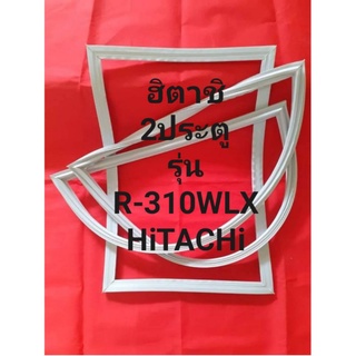 ขอบยางตู้เย็นHiTACHiรุ่นR310WLX(2ประตูฮิตาชิ) ทางร้านจะมีช่างไว้คอยแนะนำลูกค้าวิธีการใส่ทุกขั้นตอน