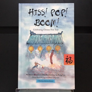 Hiss! Pop! Boom! Celebrating Chinese New Year - Tricia Morrisey