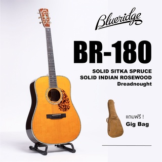 กีตาร์โปร่ง Blueridge รุ่น BR-180 ทรง Dreadnought All Solid (Sitka Spruce / Indian Rosewood) พร้อมกระเป๋า