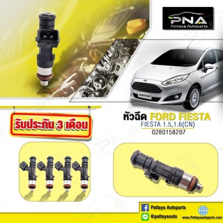 หัวฉีดFORD FIESTA1.5-1.6,หัวฉีกฟอร์ดเฟียสต้า1.5-16 ใหม่แท้ (จำนวน1 ตัว)