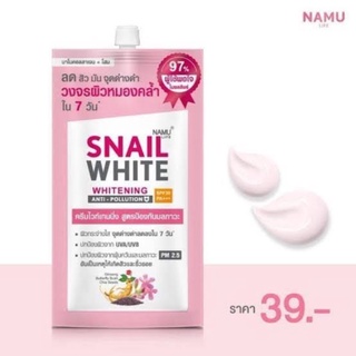 {1ซอง} SNAILWHITE WHITENING ANTI-POLLUTION SPF30/PA+++ 7ml. ครีม สเนลไวท์ ไวท์เทนนิ่ง สูตรปกป้องมลภาวะ