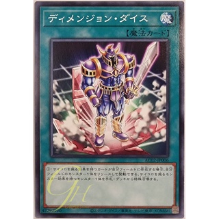 [AC02-JP006] Dimension Dice (Common)