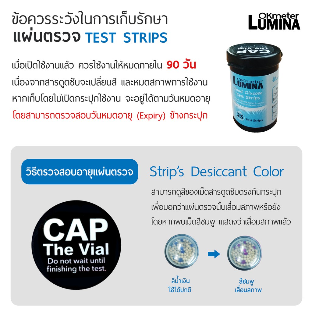 แผ่นวัดระดับน้ำตาลในเลือด Lumina OK Meter Test Strips 100 ชิ้น สำหรับเครื่องตรวจระดับน้ำตาลในเลือดโอเคมิเตอร์ลูมิน่า - รูปที่ 2