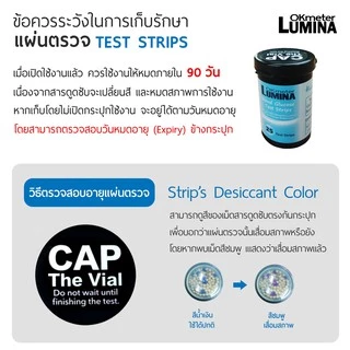 แผ่นวัดระดับน้ำตาลในเลือด Lumina OK Meter Test Strips 100 ชิ้น สำหรับเครื่องตรวจระดับน้ำตาลในเลือดโอเคมิเตอร์ลูมิน่า