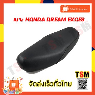 เบาะดรีม-exces เบาะdream exces เบาะแบบเดิมติดรถ Dream exces งานสวย รับประกันคุณภาพ จัดส่งเร็วทั่วไทย