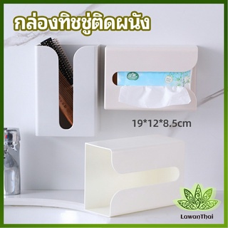 Lawan กล่องทิชชู่ติดผนัง มีแผ่นกาวติดยึดผนัง ไม่ต้องเจาะผนังWall Mounted Tissue Box