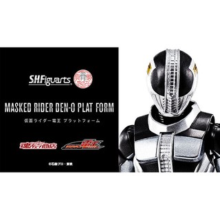 S.H.Figuarts - Kamen Rider Den-O Plat Form : P-Bandai[Model Figure งานแท้]รหัสสินค้า