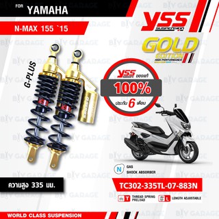 YSS โช๊คแก๊ส Gold Edition โฉมใหม่ล่าสุด ใช้อัพเกรดสำหรับ NMAX 155 ปี 2015-2019 【 TC302-335TL-07-883N 】สปริงดำกระบอกทอง