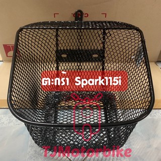 ตะกร้าหน้า SPARK115I(2012-2015) สปาร์ค115ไอ งานหนา คุณภาพดี #ตะกร้ารถมอเตอร์ไซค์