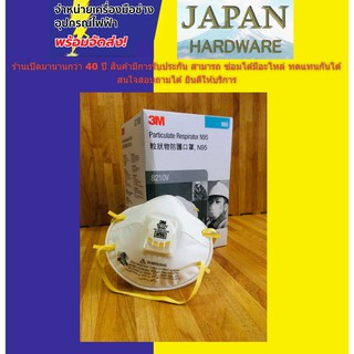 3M 8210V N95 ชนิดมีวาล์ว (10ชิ้น) หน้ากากป้องกันฝุ่น 3M Valved PM2.5 8210V (เอ็น95)