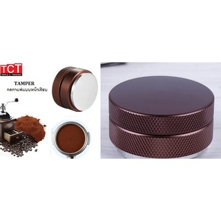 Coffee Macaron Tamper ที่กดกาแฟ ที่อัดกาแฟ มาการองแทมป์ สีน้ำตาล ขนาด 58 mm.