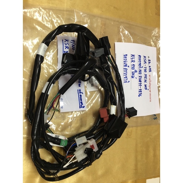 ส-26.698 สายไฟชุด/สายเมน KSR-110 NEW แท้ศูนย์ คาวาซากิ NO26031-1236 KSR 110 ใหม่ ของแท้คาวาซากิ สตาร