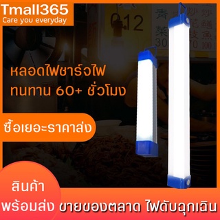 หลอดไฟLED ไฟฉุกเฉิน หลอดไฟตลาดนัด ใช้ไฟพอร์ต USB สามารถใช้ร่วมกับ Powerbankได้ ไฟแคมป์ LED LIGHT พร้อมตะขอ ทนทาน 60ชม.