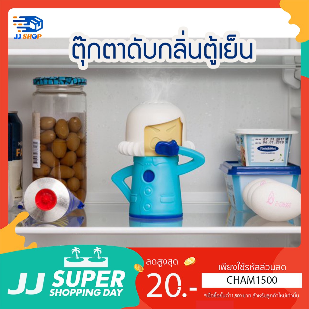 ตุ๊กตาดับกลิ่นตู้เย็นพร้อมกล่อง Angry Cool Cleaner