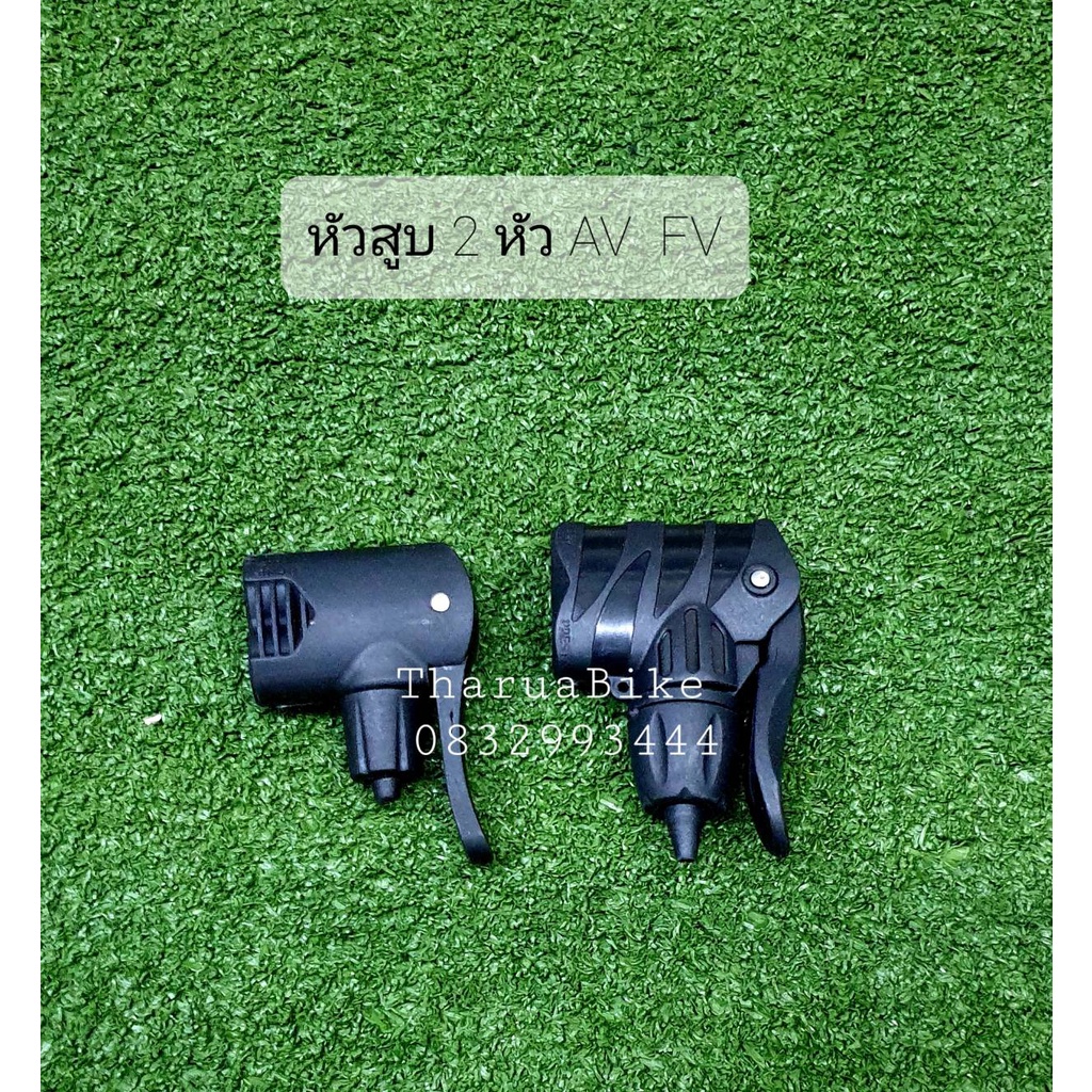 หัวสูบลม จักรยานแบบ 2 หัวสูบ สูบได้ทั้งจุ๊บลมแบบ AV และ FV