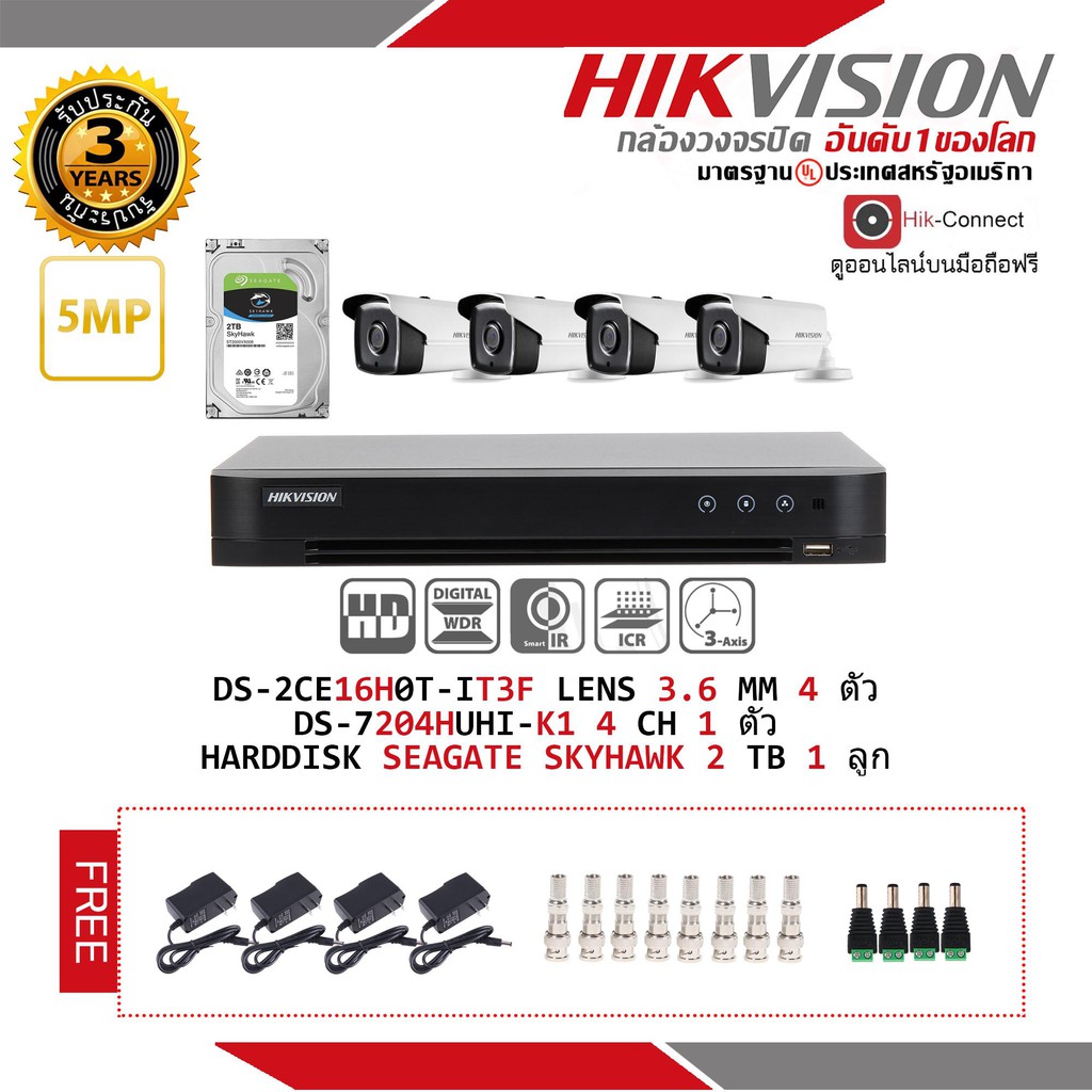 ชุดกล้องวงจรปิด HIKVISION 5 MP รุ่น DS-2CE16H0T-IT3F LENS 3.6 MM DVR DS ...