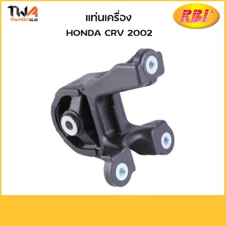 RBI แท่นเครื่องทั้งขาตัวหลัง CRV2002 2007(G3), 2013(G4) /O41402E 50721-S5C-003