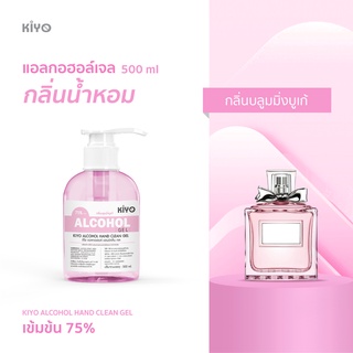 เจลแอลกอฮอล์ * พร้อมส่ง 500ml* บลูมมิ่งบูเก้ * เจลล้างมือกลิ่นน้ำหอมแบรนด์ ขนาด 500ml* Alcohol 75% * #G10_500_Blooming