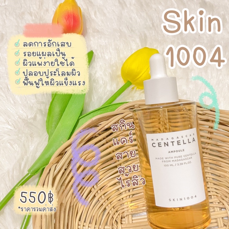 SKIN1004 centella ampoule 100ml. Shopee Thailand