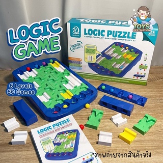 ✅พร้อมส่งในไทย ✅  Logic Game กระดานบอล เกมส์กระดาน คิด วิเคราะห์ เกมส์บอล B220701029