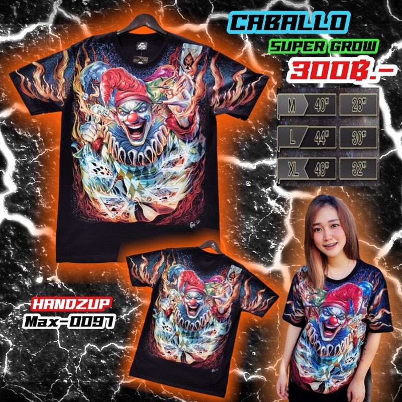 เสื้อOVP เรืองแสง Caballo Max-0097 ลายโจ๊กเกอร์