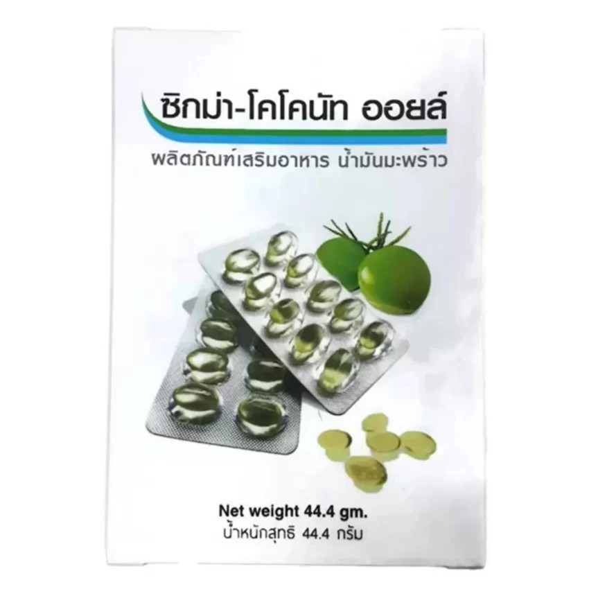 Banya Pharmaน้ำมันมะพร้าวบริสุทธิ์ชนิดแคปซูล Zigma Coconut Oil Capsule60แคปซูล