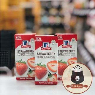 (29ml) กลิ่นสตรอเบอรี่ อิมมิเทชั่น / McCORMICK IMITATION STRAWBERRY EXTRACT / 29ml