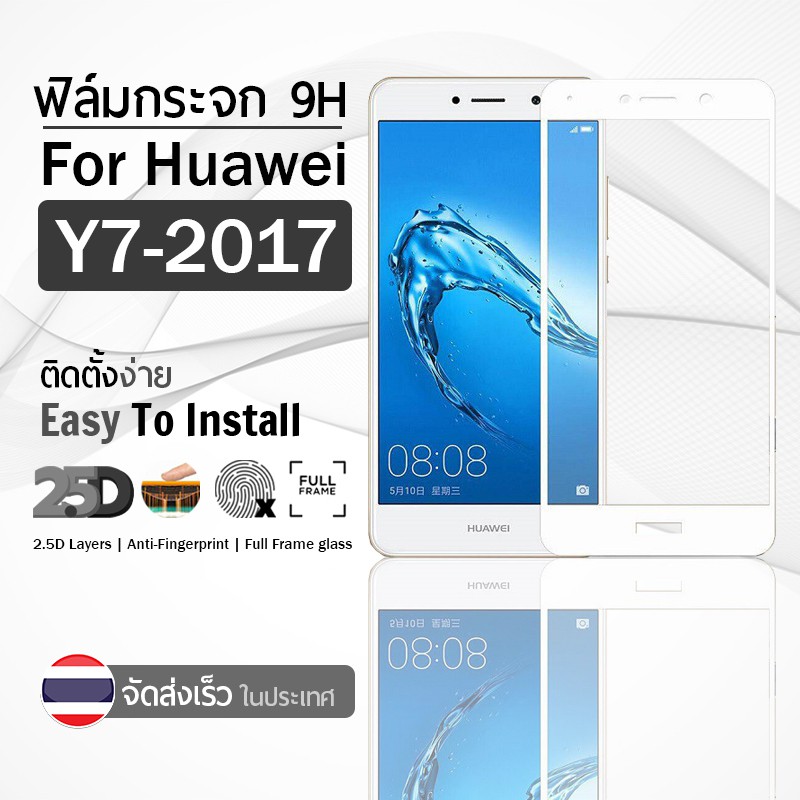 9Gadget - ฟิล์มกระจก Huawei Y7 2017 สีขาว เต็มจอ กระจกกันรอย ฟิล์มกันรอย ฟิล์มกระจกกันกระแทก ฟิล์มกระจกนิรภัย กระจกกันกระแทก - 2.5D Premium Tempered Glass Screen