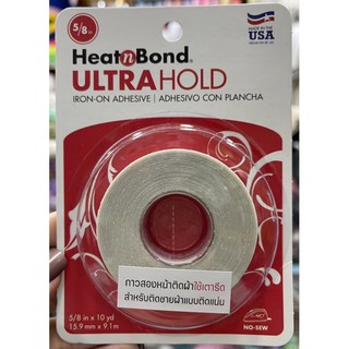 Heat n Bond เทปกาวสองหน้าติดผ้า แบบรีดติด สำหรับผ้าหนา
