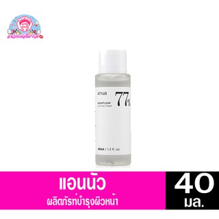 ANUA(แอน-นัว) Heartleaf 77% Soothing Toner40มล.