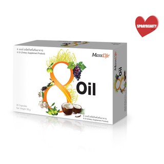 8 OIL Maxxlife แม็กซ์ไลฟ์ น้ำมันสกัดเย็น 8 ชนิด จากธรรมชาติ จำนวน 30 แคปซูล (🔥ถูกตาแตกแม่🔥)