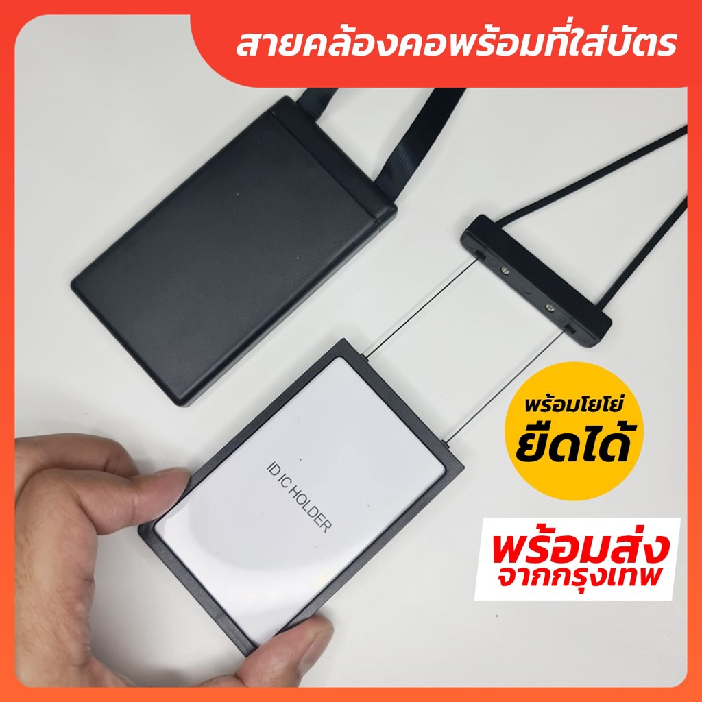 สายคล้องคอพร้อมที่ใส่บัตร พร้อมโยโย่ยืดได้ สำหรับกรอบใส่บัตรหรือการ์ด 1 ใบ สไตล์ มินิมอล พร้อมส่ง