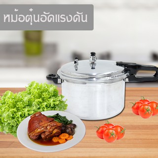 KLASS หม้อตุ๋นอัดแรงดัน 9L รุ่น PC-0026  หม้อแรงดัน หม้อต้มความดันไอน้ำสูง หม้อแรงดันสูง หม้อตุ๋นด่วน หม้อตุ๋นแรงดัน