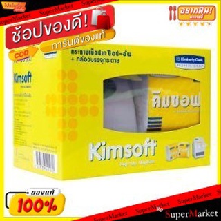 🚚พร้อมส่ง!! 💨 KIMSOFT POP-UP กระดาษเช็ดปากป๊อบอัพ คิมซอฟ จำนวน 2ห่อ พร้อมกล่องบรรจุกระดาษ 1ชุด คิมซ๊อฟ กระดาษทิชชู่ ผลิต