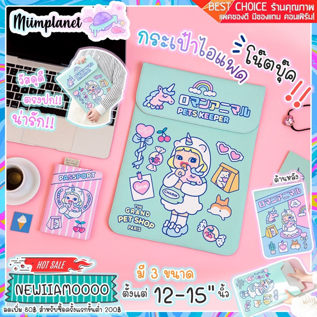 [พร้อมส่ง!] กระเป๋า Soft case กระเป๋าสำหรับไอแพด Tablet 12 นิ้ว Bentoy เคส กระเป๋าใส่แท็บเล็ต รุ่น P