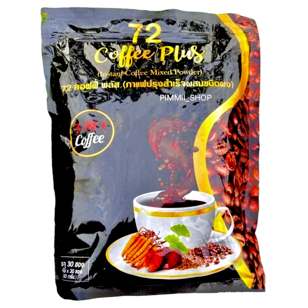กาแฟ72 Coffee Plus กาเเฟสมุนไพรกรุณาสั่งซื้อเเยกสินค้าในร้านน๊าคะ (72 คอฟฟี่  พลัส) กาเเฟสำเร็จรูป - I.Am.Pim - Thaipick