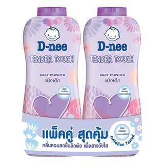 D-nee ดีนี่ แป้งเด็ก Tender Touch เทนเดอร์ ทัช 380 กรัม (แพ็คคู่ 2 ขวด)