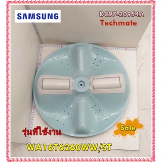 อะไหล่ของใหม่/ใบพัดเครื่องซักผ้าซัมซุง/SAMSUNG/ DC97-20954A/รุ่น WA16T6260WW/ST