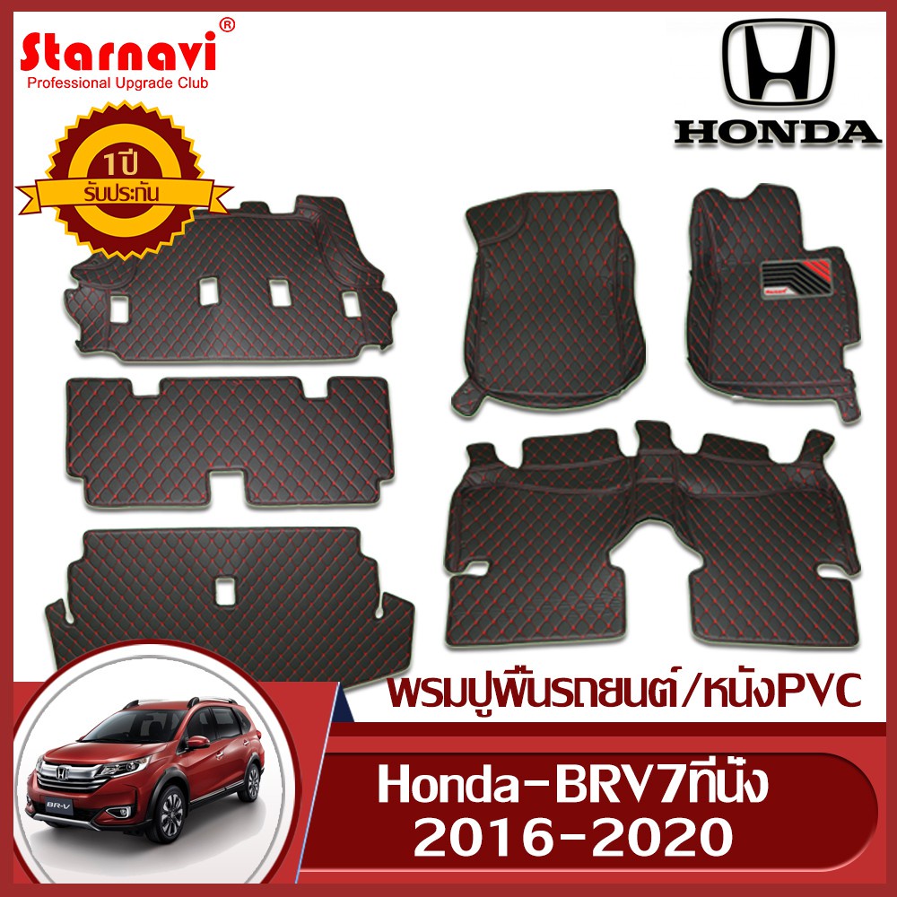 Starnavi พรมปูพื้นรถยนต์ 6D 6 ชิ้น สำหรับ Honda BRV 2016-2020 7 ที่นั่ง หนัง PVC พรมปูพื้นในรถ อุปกรณ์ภายในรถ โรงงานผลิต