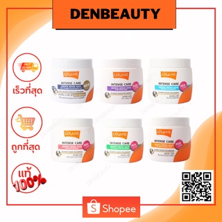 lntense Care Keratin Repair Mask 200 กรัม