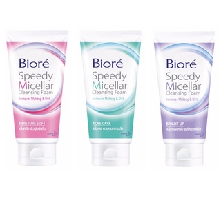 บิโอเร สปีดี้ ไมเซลล่า คลีนซิ่ง โฟม มอยส์เจอร์ ซอฟท์ 90ก Biore Speedy Micellar Cleansing Foam 90g