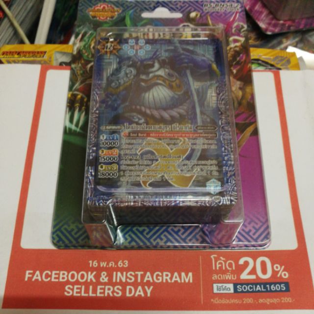 ซื้อBS-BNS4-2BoosterDeck 1กล่องแถมซองใส่40ใบ สั่งเลยจร้า